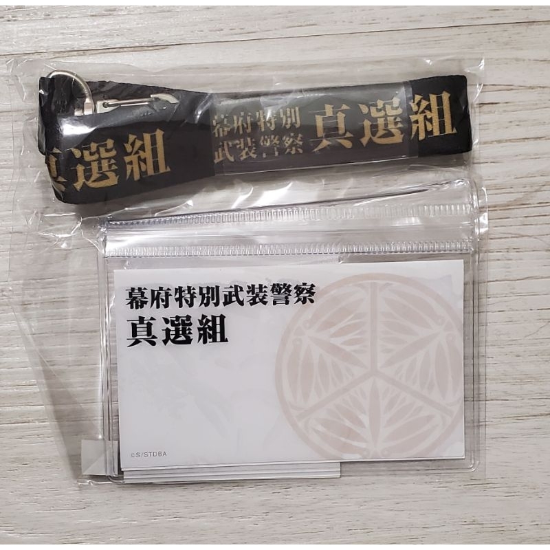 銀魂　カード　土方　真選組　202501212208 銀魂 カード 土方 真選組 202501212208