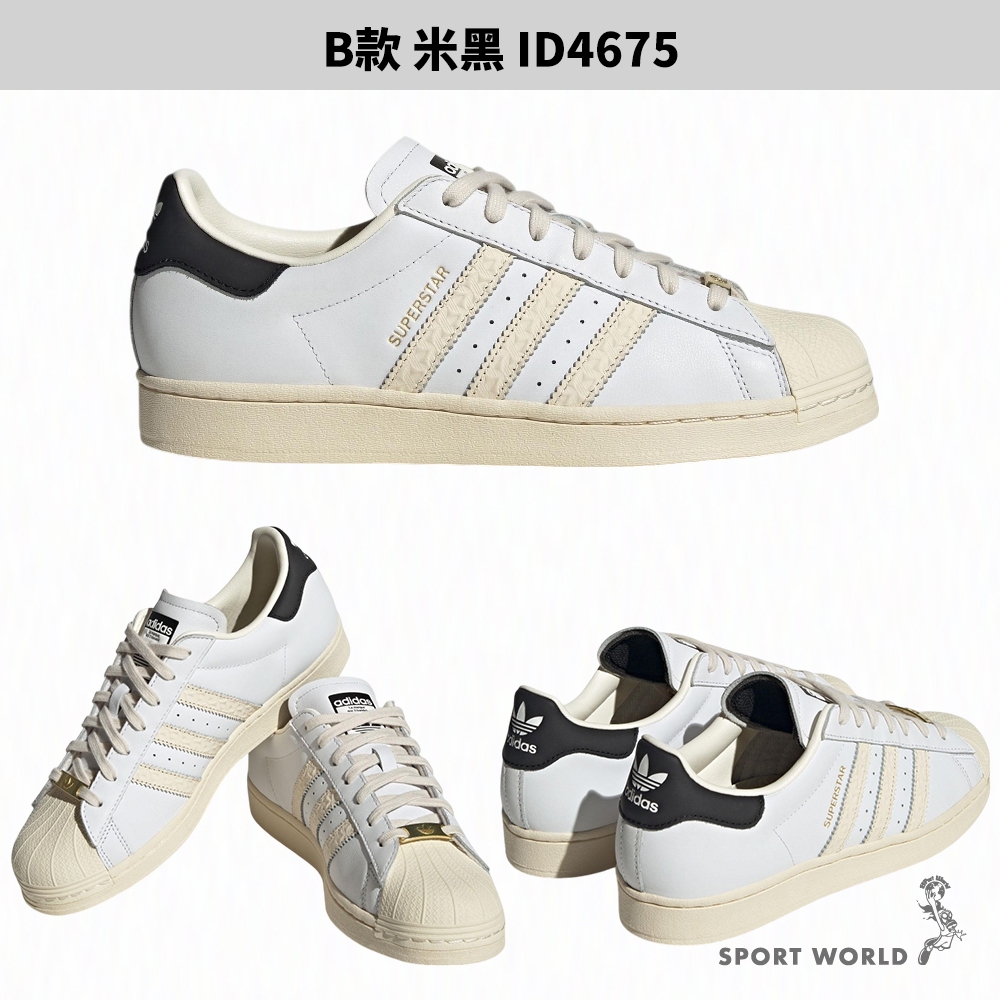 Adidas 休閒鞋 男鞋 女鞋 皮革 貝殼頭 SUPERSTAR【運動世界】IF3637/ID4675/IF8090 | 蝦皮購物