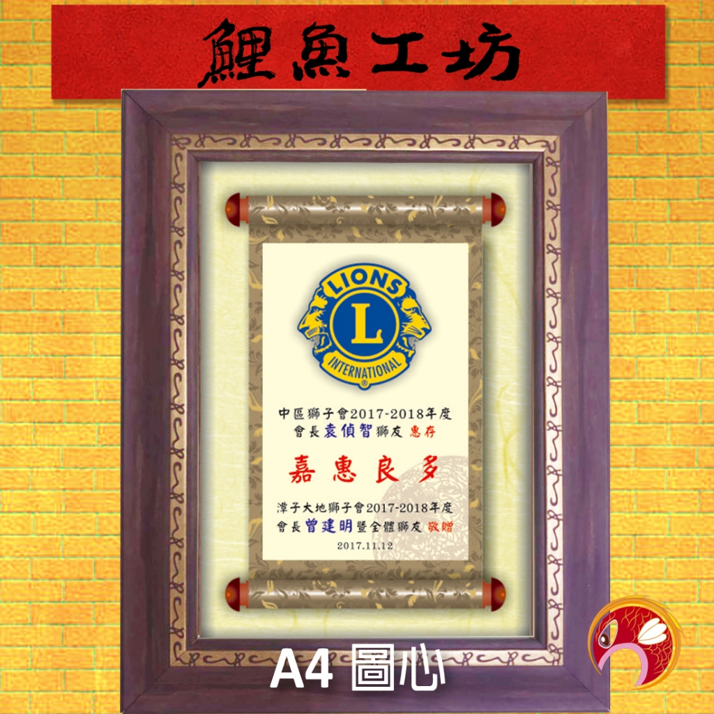 【獎牌】A4圖心獎狀,捐贈感謝狀,顧問聘書,榮譽委員當選證書,學位證書,卷軸,表揚考績,獎勵,紀念品,獎品,1個就可製作 | 蝦皮購物