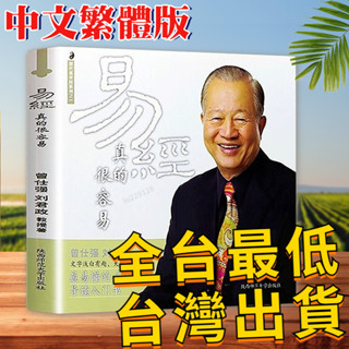 奥祕傳書　易學發祕 解讀易經的奧祕- 優惠推薦- 2025年8月| 蝦皮購物台灣