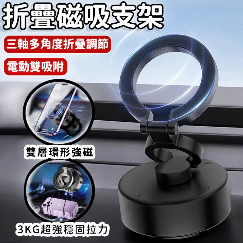 真空吸附手機架推薦 倍思 真空吸附手機架 磁吸式導航螢幕 出風口導航支架 強磁真空吸附 機型通用 