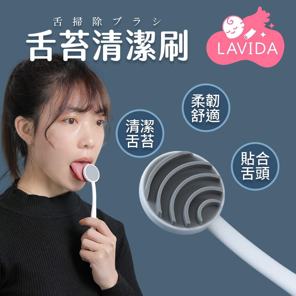 舌苔清潔刷 除口臭 刮舌器 刮舌苔器 刮舌棒 舌苔清潔器 口腔保健 舌苔刷 口腔清潔棒 舌苔 口腔清潔棒 | 蝦皮購物