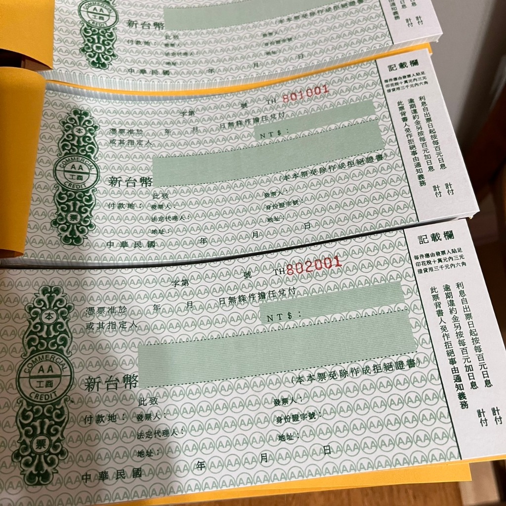現貨 公版本票 借據 商業本票簿/二聯/一份二張19.7*8.5cm / 紙張厚度標準80磅 工廠直營直售 | 蝦皮購物