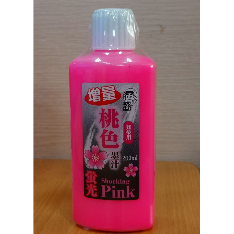 墨運堂 墨汁(螢光粉)BOK-P (含稅) | 蝦皮購物