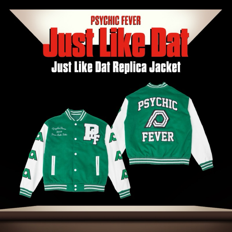 ミュージシャン JUST LIKE DAT REPLICA JACKET 已結單PSYCHIC FEVER Just Like Dat Replica Jacket MV 外套受注| 蝦皮購物