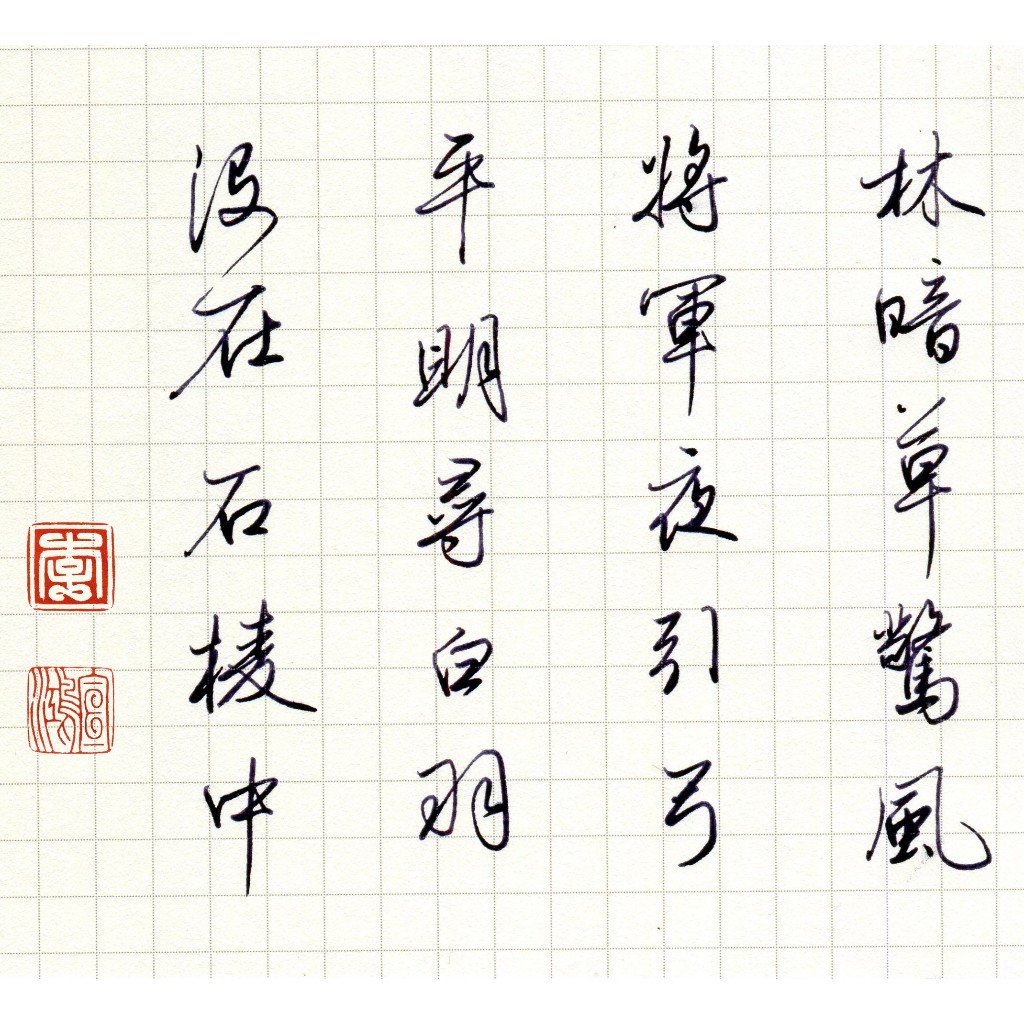 冰河冰刀鋼筆 商品照片 7