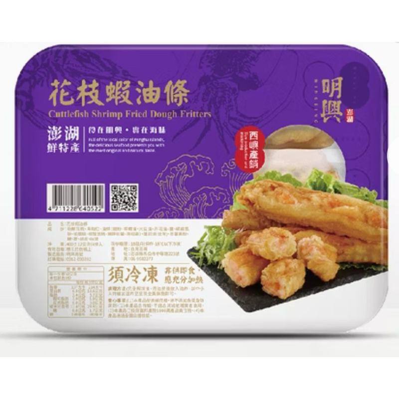阿萍澎湖購 澎湖明興花枝油條 花枝蝦油條 扇貝花枝油條 | 蝦皮購物