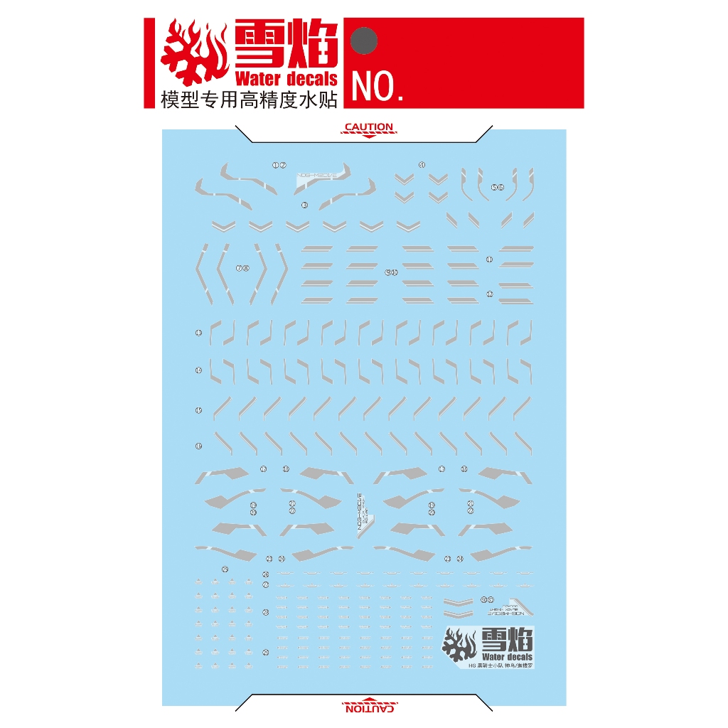【大頭宅】雪焰水貼 螢光 萬代 HG 黑騎士小隊 迦樓羅 鋼彈SEED FREEDOM 高清晰 專用水貼 SHG102 | 蝦皮購物
