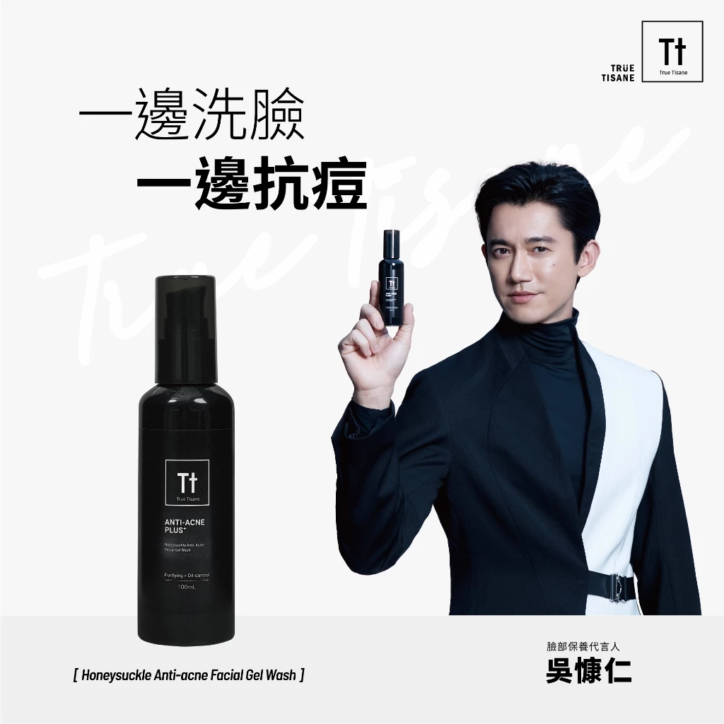 控油洗面乳推薦