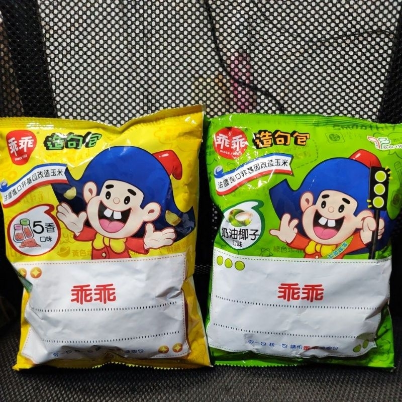乖乖 52g 五香口味 奶油椰子口味 餅乾 零食 乖乖餅乾 乖乖五香 乖乖椰子 | 蝦皮購物