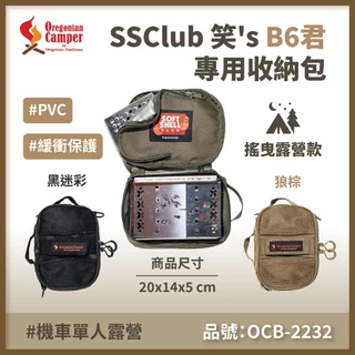 Oregonian Camper奧勒岡台灣總代理直營店, 線上商店| 蝦皮購物