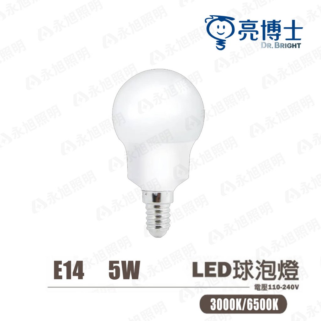 【亮博士】E14 5W LED 燈泡 白光 黃光 全電壓 5瓦 化妝台燈泡 球泡 球泡燈 小燈泡 電燈泡 圓形 | 蝦皮購物