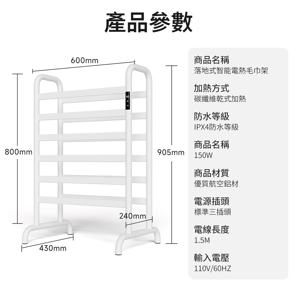【INLIN 映領】浴室電熱毛巾架 110V烘乾機 發熱落地式浴巾架 觸屏定時調溫 雙排可移動晾衣架 | 蝦皮購物