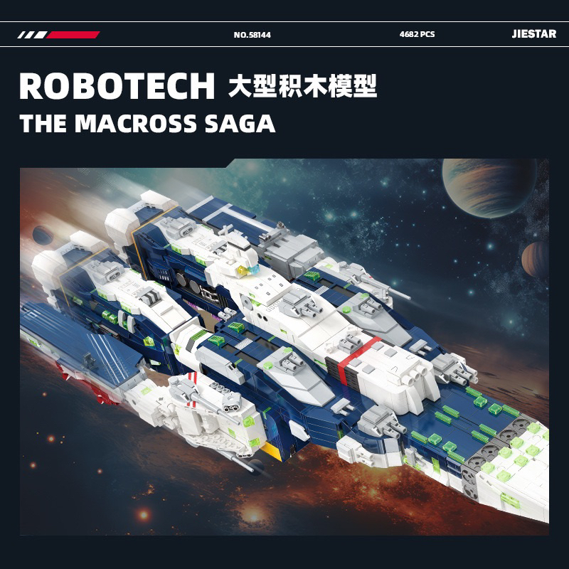 現貨-杰星58144 超時空要塞SDF-1 MACROSS 高0.7公尺4682psc 馬克羅斯