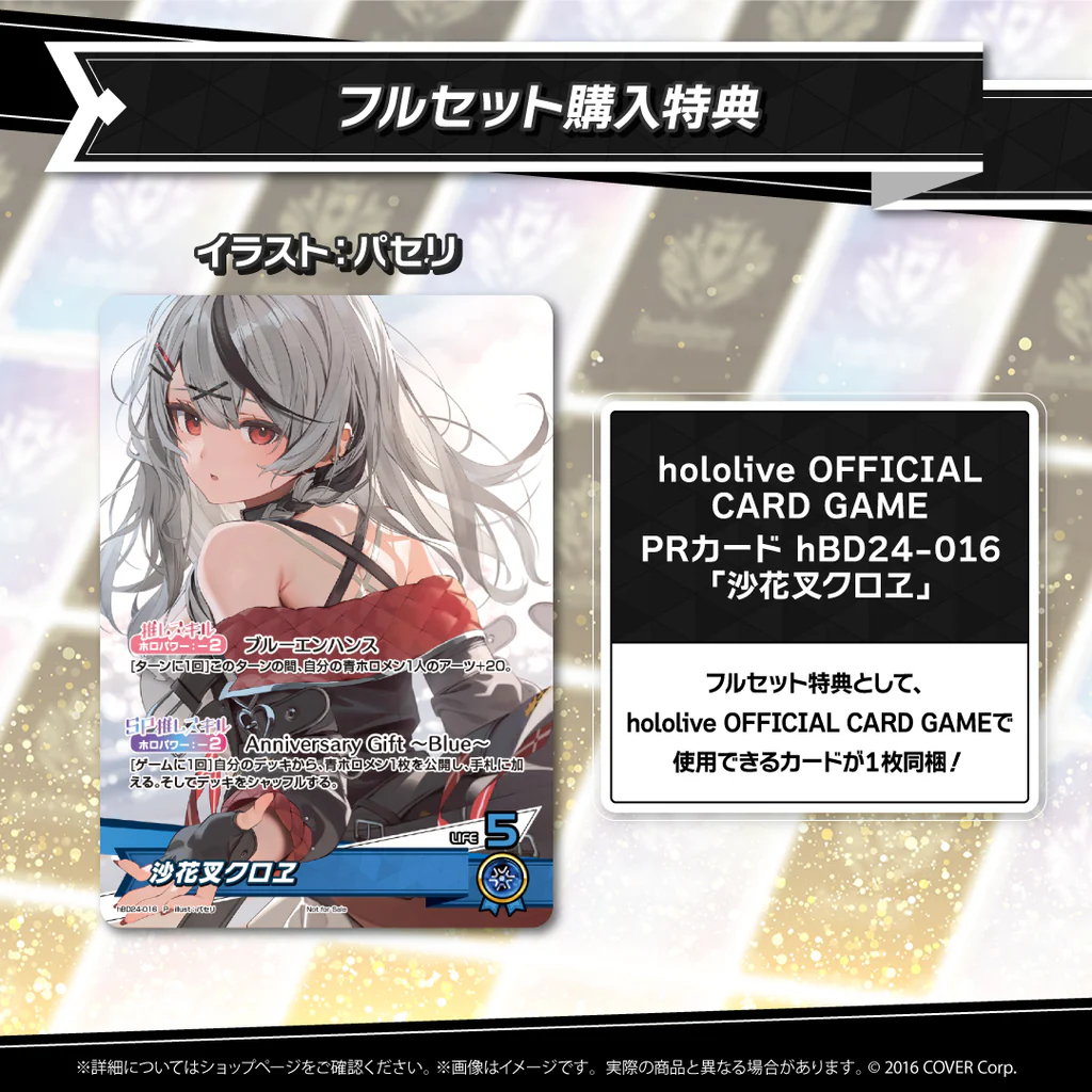 噗噗屋】現貨商品Hololive(親簽) 沙花叉クロヱ活動3周年記念(附特典