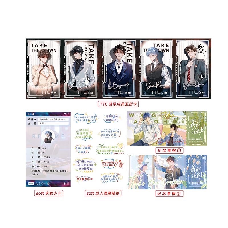 青檸書城】刷邊典藏版《我行讓我上》我行讓我來全三冊+贈品醬子貝著店