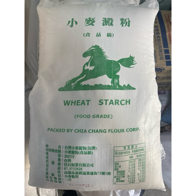 恩樂盛商行🌾台灣小麥澱粉 澄粉 無筋麵粉 20kg 每單限1袋 免運費 開發票 | 蝦皮購物