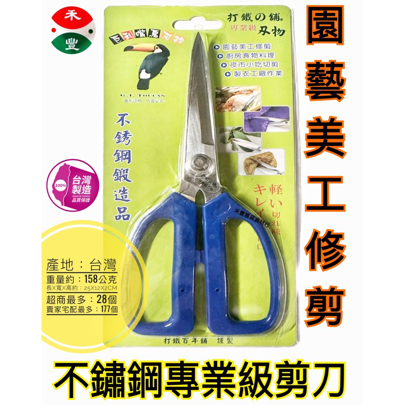 剪刀 大剪刀 不鏽鋼剪刀 美工剪刀 文書剪刀 勞作剪刀 辦公剪刀 家用剪刀 縫紉剪刀 廚房剪刀 | 蝦皮購物