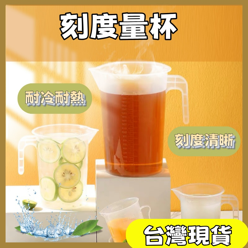 刻度量杯 量筒帶手柄 規格加厚透明燒杯 透明刻度杯 毫升測量杯專業必備 | 蝦皮購物