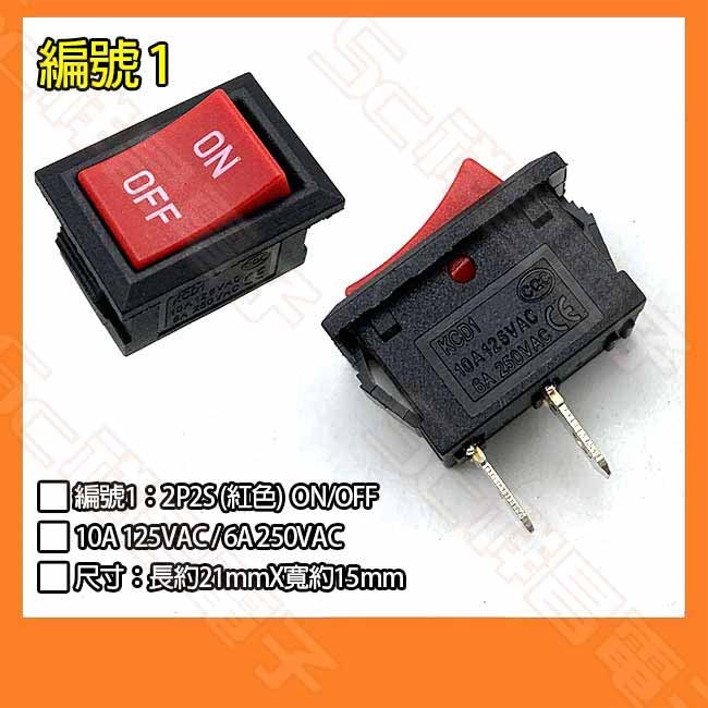 【祥昌電子】船型開關 SW 2P2S 切換開關 ON/OFF 按鍵開關 有段開關 電源開關 洛克開關 (單顆) | 蝦皮購物