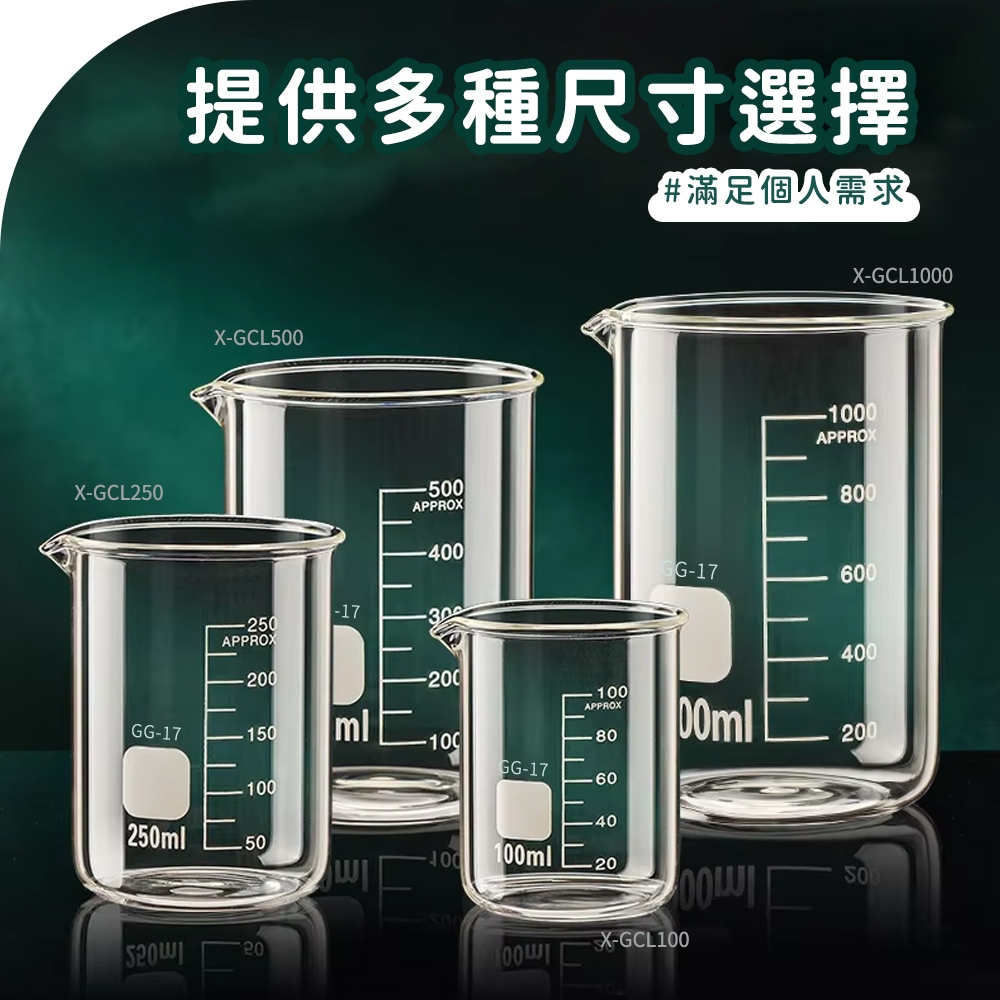 燒杯｜優惠推薦 - 蝦皮購物 - 2026年8月