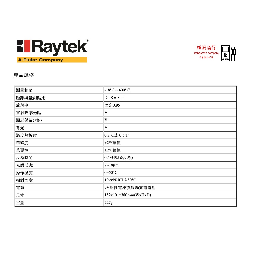 Raytek RAYMT4U MT4 非接觸式紅外線測溫器 \ 原廠現貨 \ 樺沢商行 | 蝦皮購物