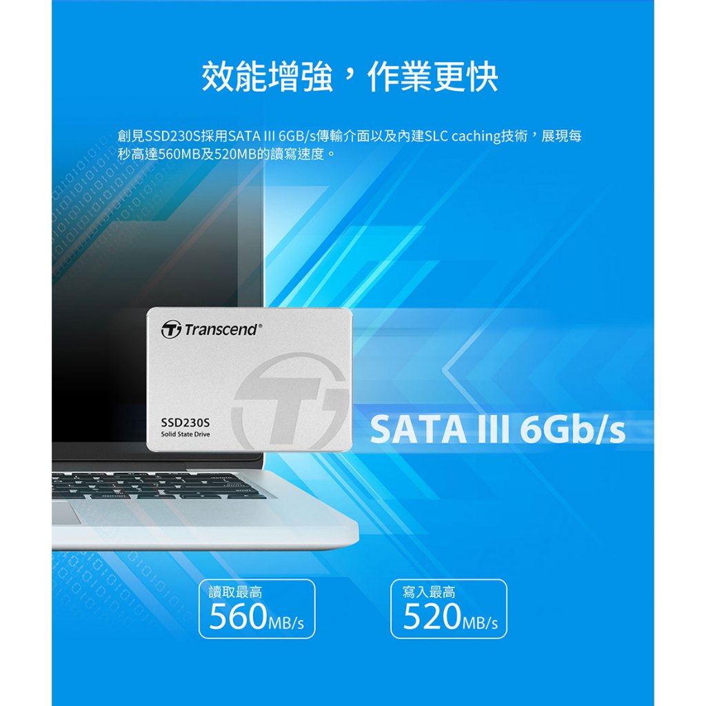 Transcend 創見SSD230S 2.5吋SATA III SSD 固態硬碟128GB 256GB 512GB