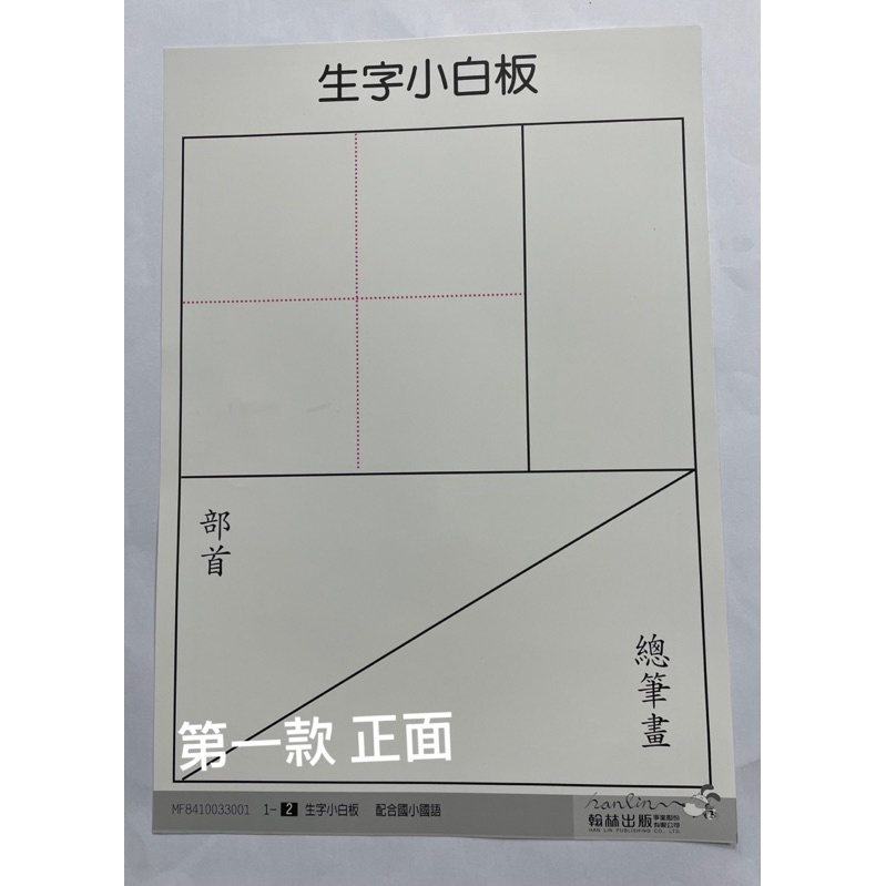 生字小白板 練習小白板 A3 國語 數學 | 蝦皮購物