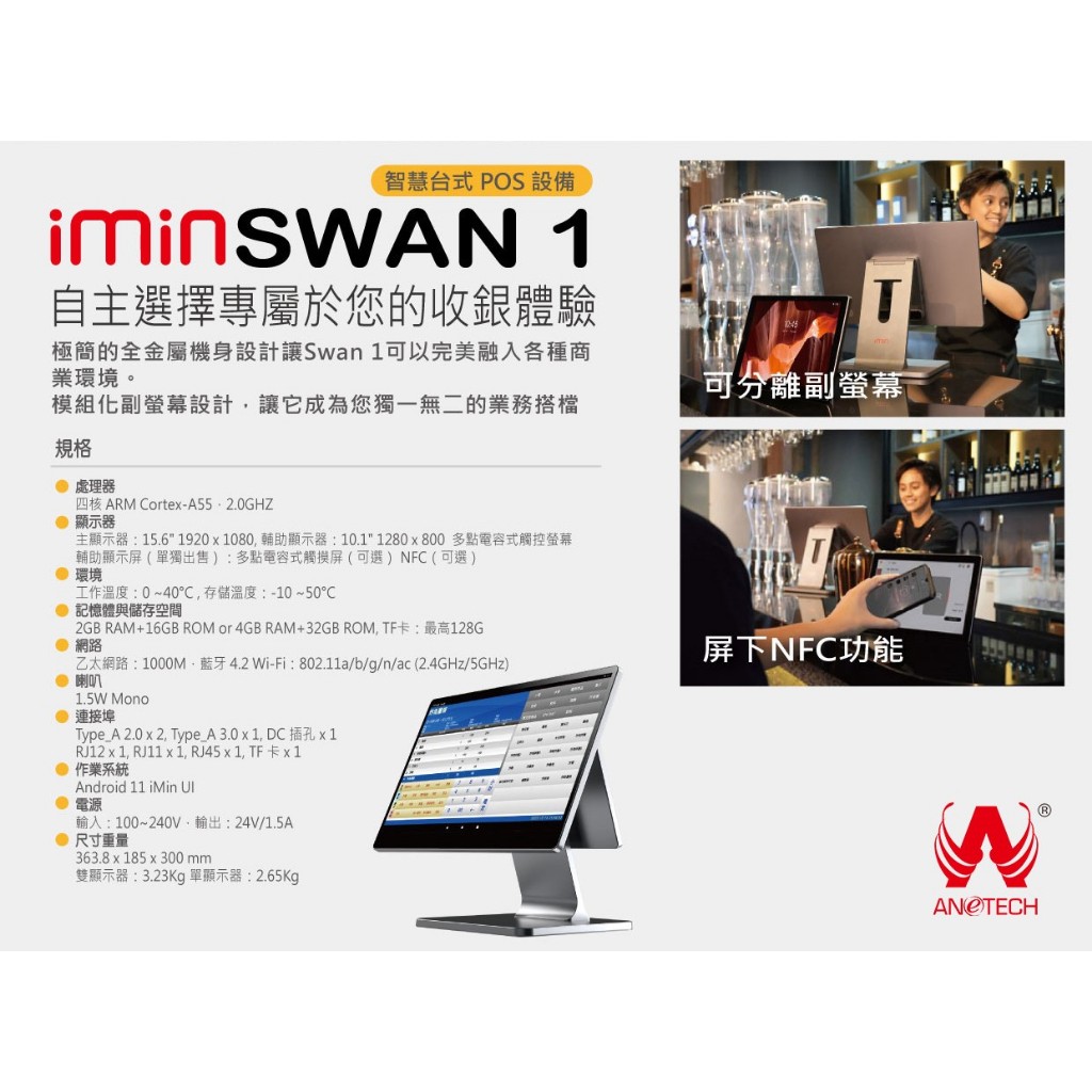 SWAN1 智慧桌面收銀設備/收銀pos機 | 蝦皮購物