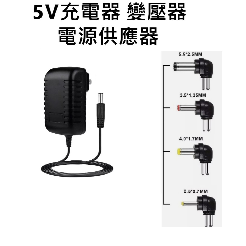 電源供應器 DC 5V1A 5V2A 5V3A 充電器 AC 100V-240V 電源 變壓器 5W/10W / 15W | 蝦皮購物