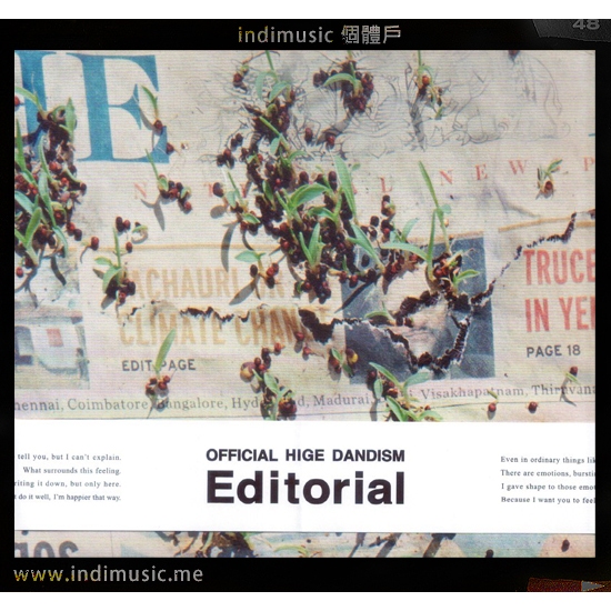 /個體戶唱片行/ Official髭男dism – Editorial 東京復仇者主題曲 Official鬍子男dism | 蝦皮購物
