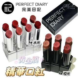口紅 PERFECT DAILY SPECIAL GIFT SET 口紅 PERFECT DAILY SPECIAL GIFT SET 口紅 PERFECT DAILY