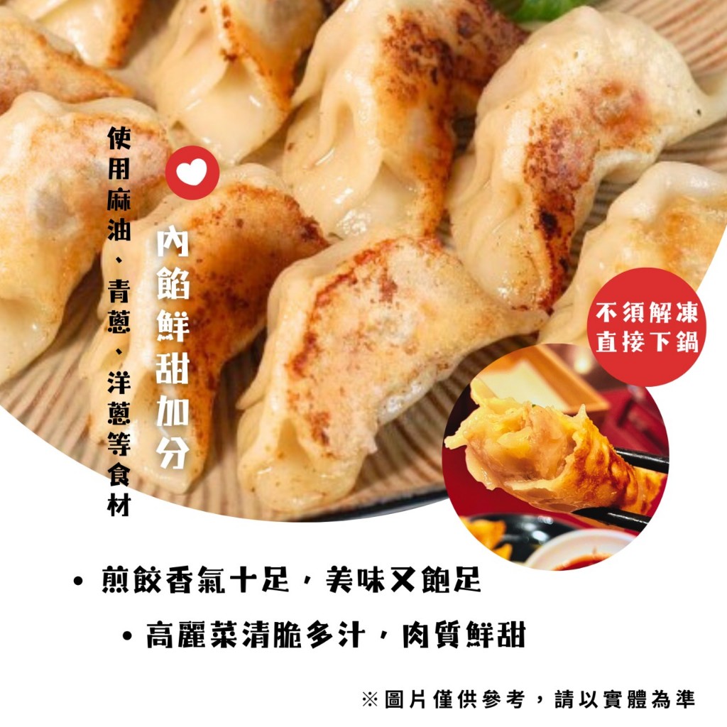 煎餃 850克 約50顆 全家799免運 【8年級生鮮】 | 蝦皮購物