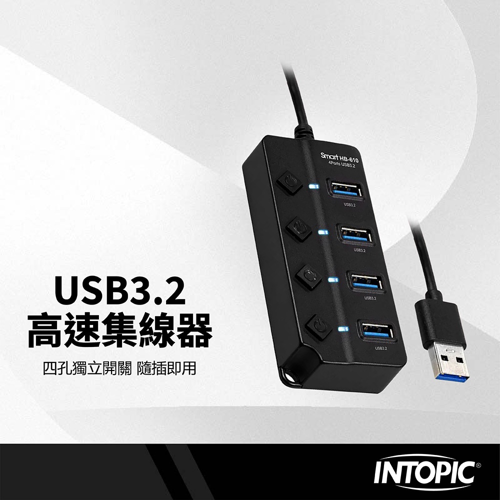 INTOPIC USB3.2四孔高速集線器 5Gbps快傳輸 獨立開關/指示燈 1A額外供電 熱插拔 HUB分線器 | 蝦皮購物