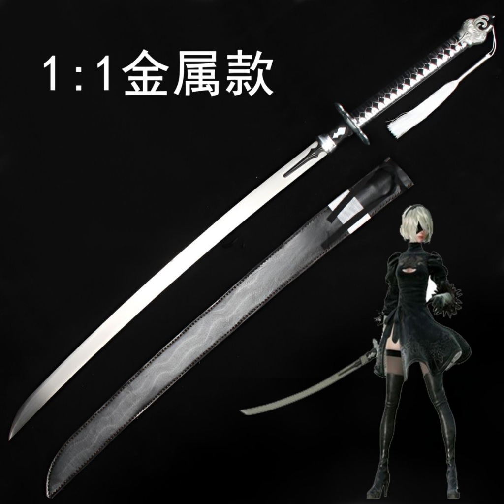 『ニール：機械紀元』2 Bお姉さん 古兵器 武具 模造刀·模擬刀 A 1本 千羽】金屬1:1模型武器尼爾機械紀元2B小姐姐刀劍武器裝備9s白之