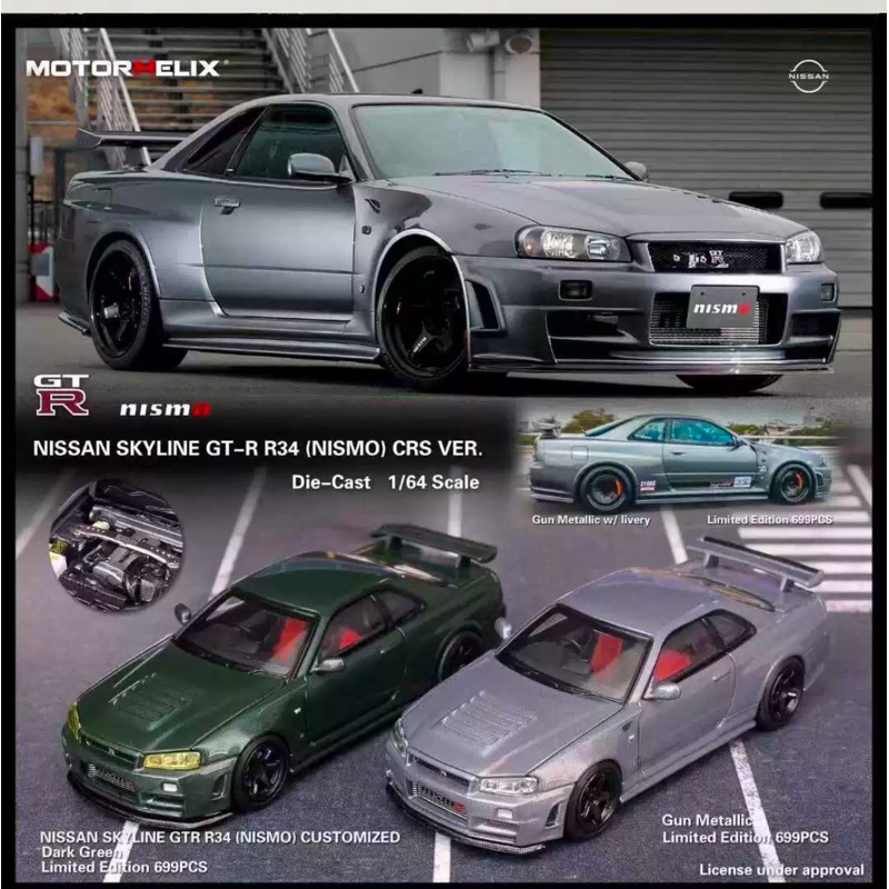 【現貨】MOTORHELIX MH 1:64 Nissan GTR NISMO R34 跑車 模型車 1/64 | 蝦皮購物