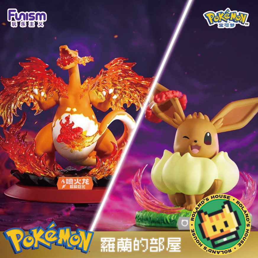 Roland 『現貨！FUNSM 超極巨化 噴火龍 伊布 寶可夢公仔』玩樂主義 極巨化 閃耀瞬間 手辦模型擺件玩具周邊 | 蝦皮購物