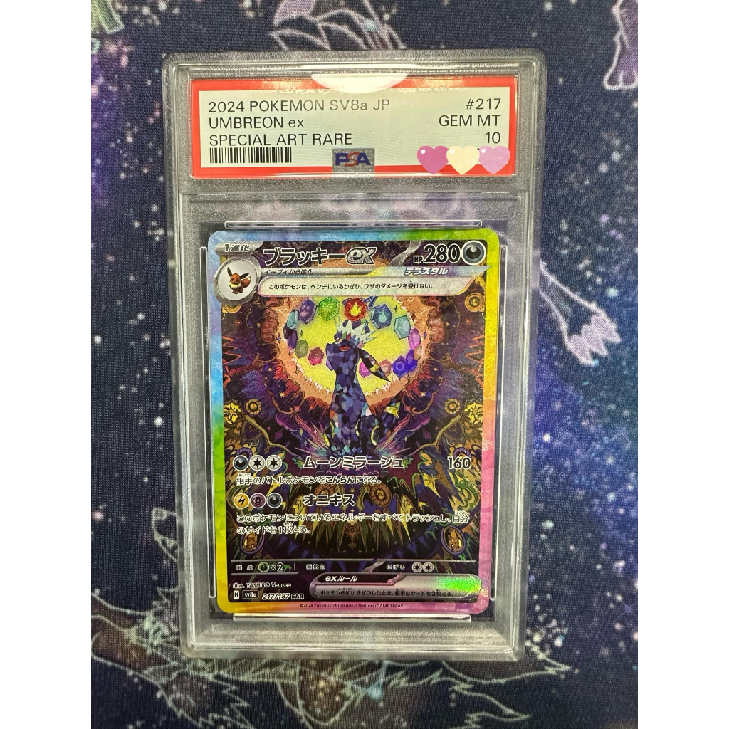 ポケモンカード 月亮伊布 PCG 10 GEM-MT 現貨】東京米倉鑑定卡角落PTCG 月亮伊布ex SAR PSA10 太晶慶典217/187