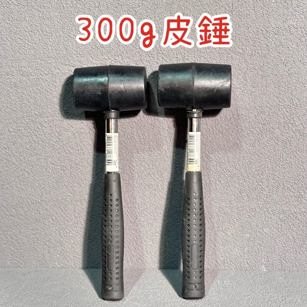 300g皮錘 橡膠槌 橡膠錘 膠槌 膠錘 鐵槌 鐵錘 槌子 錘子 槌 錘 榔頭 軟錘 | 蝦皮購物