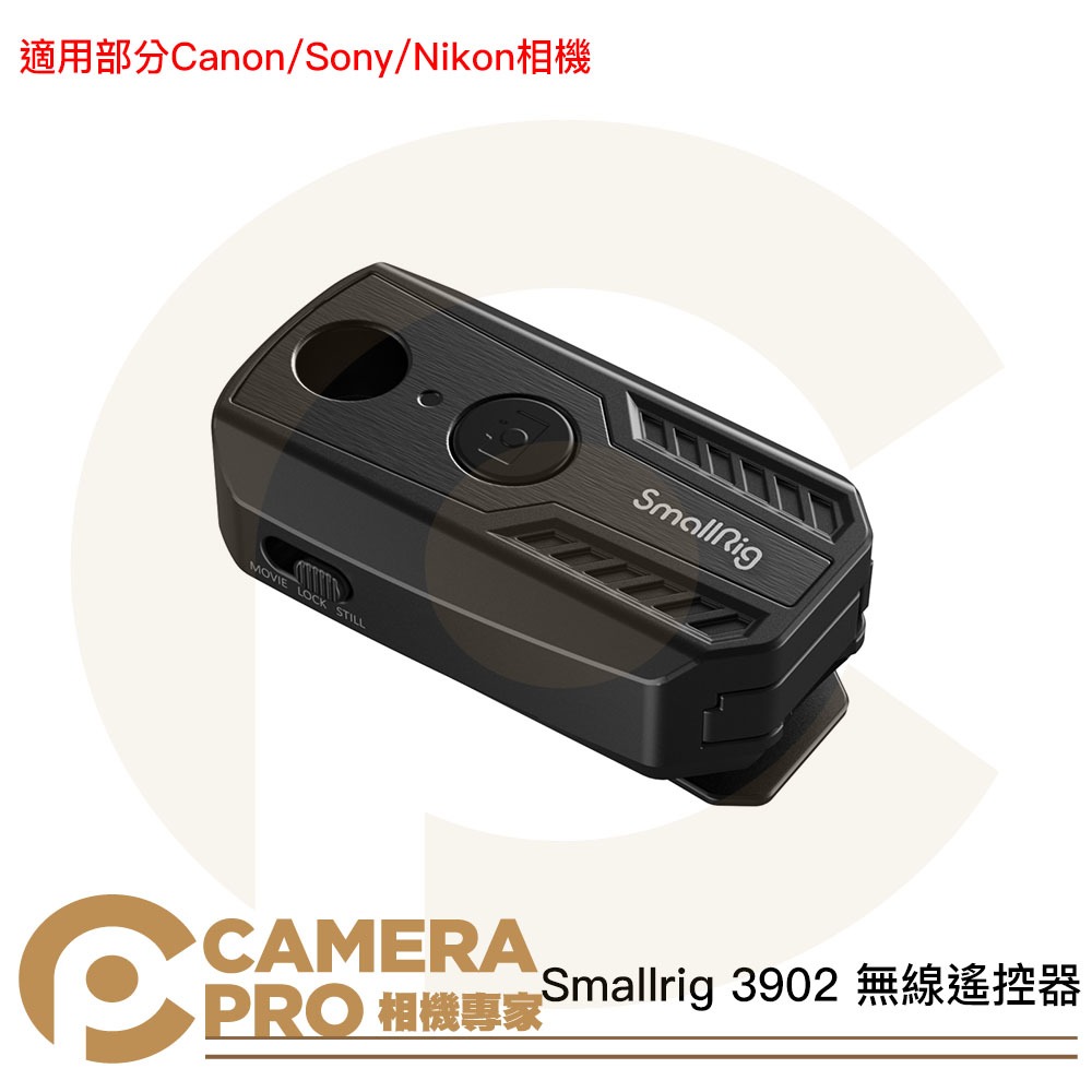 相機專家 Smallrig 3902 無線遙控器 快門 錄製 適用部分Canon/Sony/Nikon相機 公司貨 | 蝦皮購物