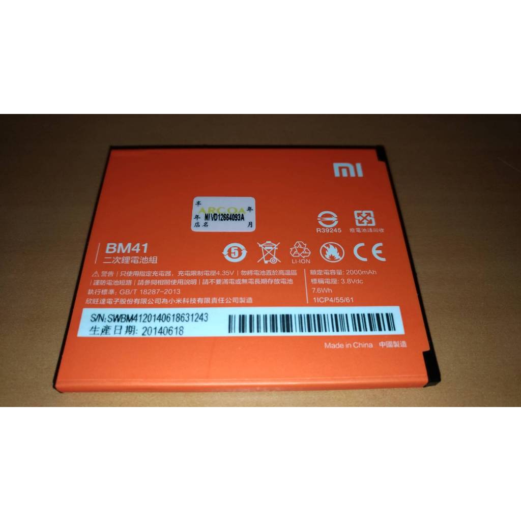 【庫存原廠電池】MI 小米 原廠電池BM41小米2A,红米1S電池(末五碼序號: 31243),售出不退,想清楚再買 | 蝦皮購物