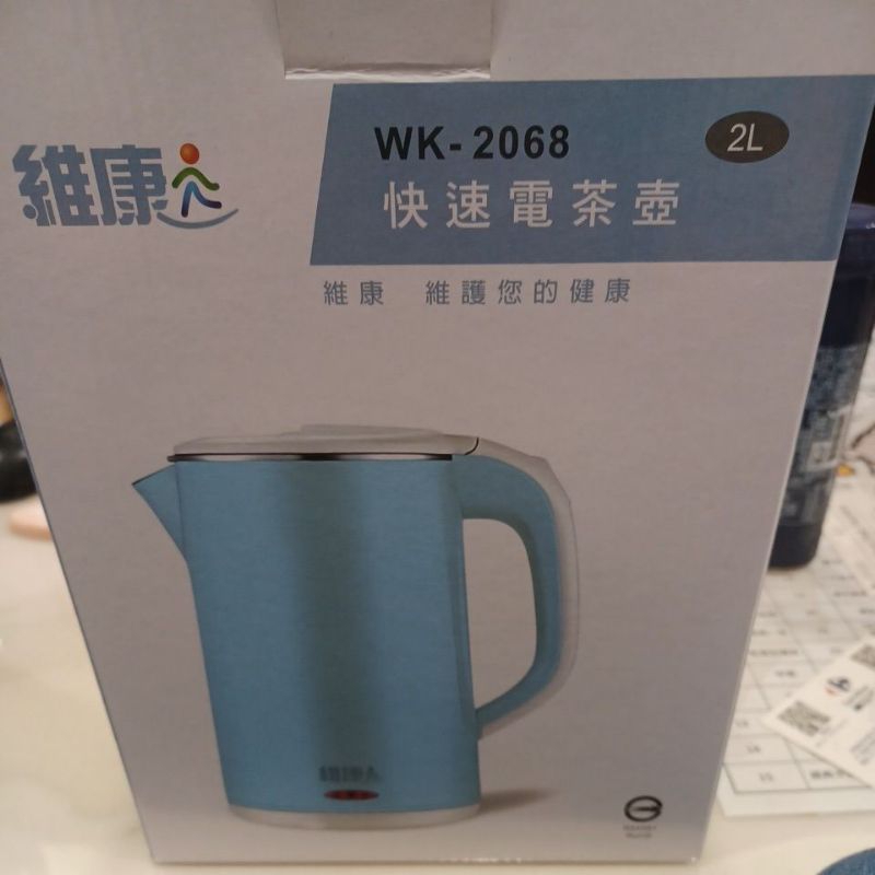 維康WK-2068快速電茶壺 2L | 蝦皮購物