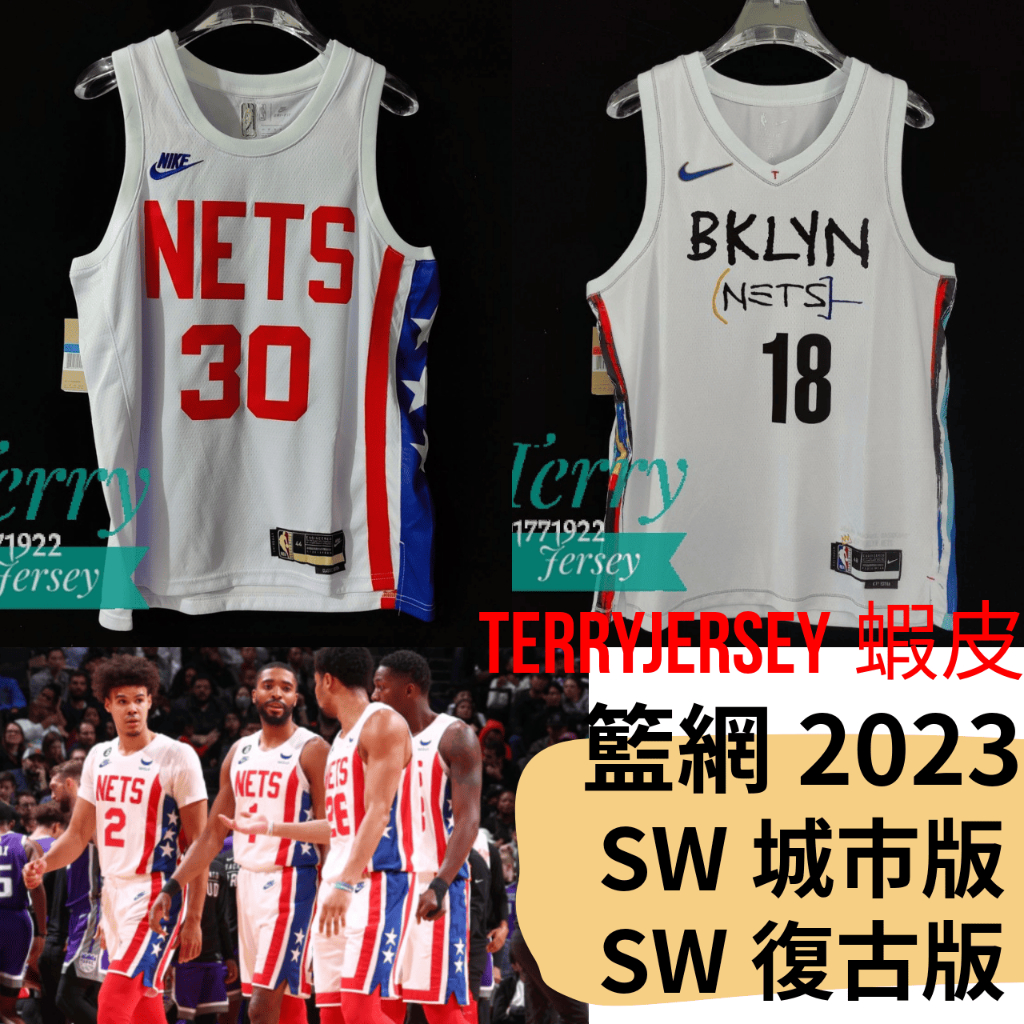 Terryjersey 籃網 城市版 復古版 2023 球迷版 Nba 球衣 籃網隊 全隊都有 籃網球衣 Nba球衣 蝦皮購物 