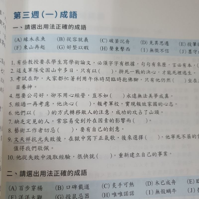 《會考完勝計畫共4冊》2026年最新版本／布拉森書店嚴選推薦會考完勝計畫／會考完勝計畫 | 蝦皮購物
