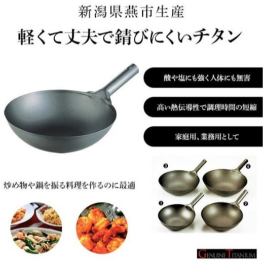 日本製長谷元】長谷元HS純鈦超輕量33 36 39cm炒鍋/北京鍋/廚師專用鈦鍋