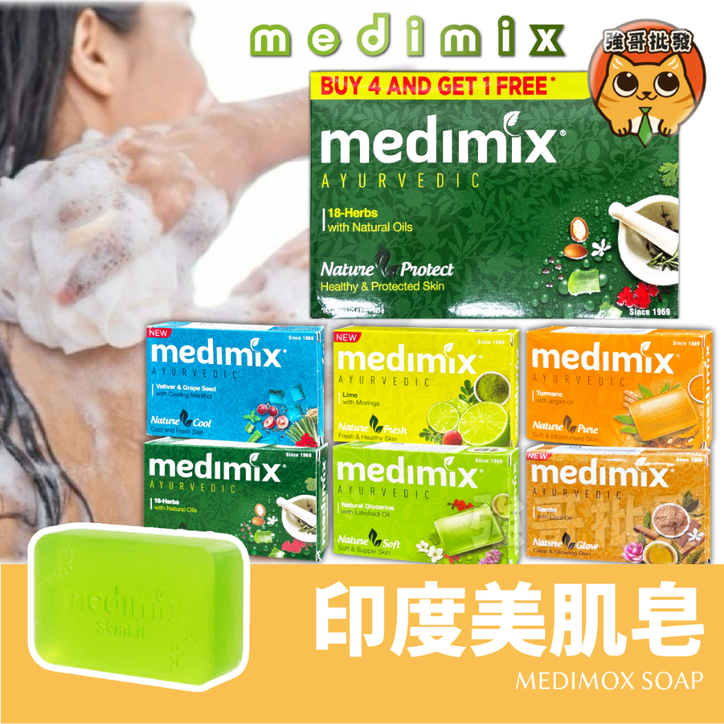 MEDIMIX 印度肥皂 綠寶石皇室藥草浴 香皂 肥皂 美肌皂 125g草本 清潔 印度皂 | 蝦皮購物