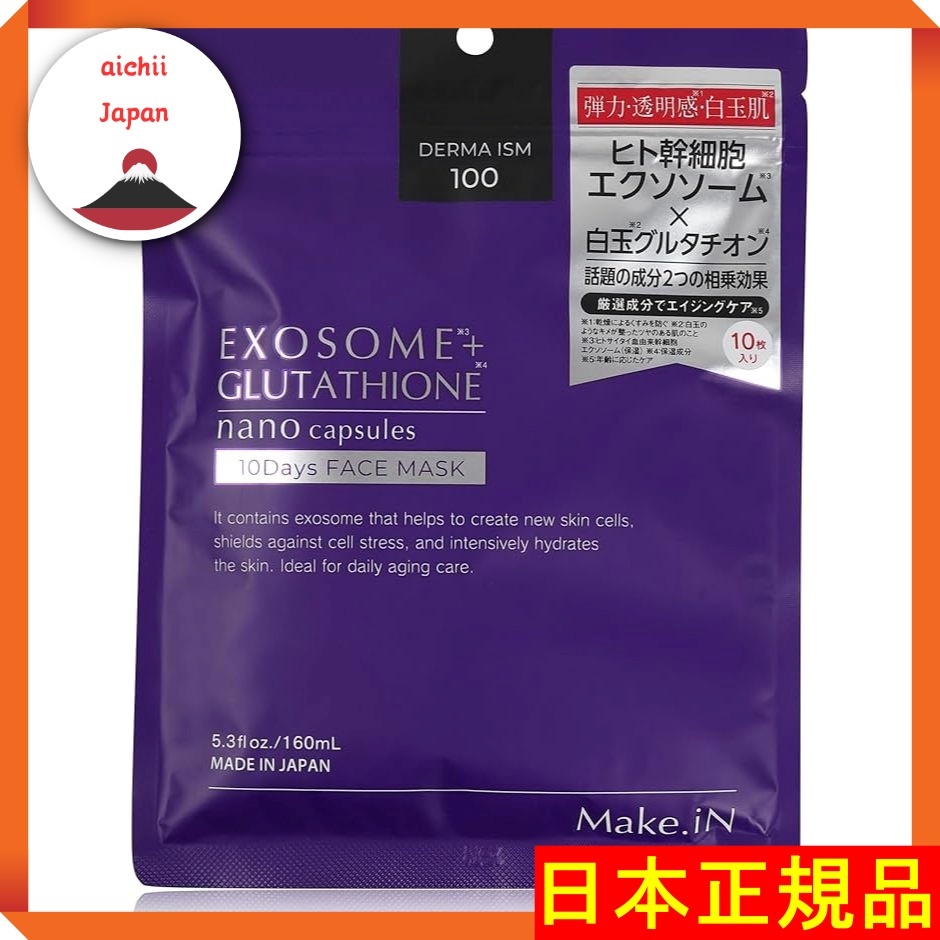 Make.iN EXOSOME + GLUTATHIONE 10Days 面膜保濕護膚品M560 日本直送