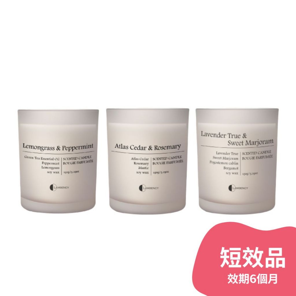 LAMBENCY 頌香系列 香氛蠟燭 150g (三款任選) | 蝦皮購物