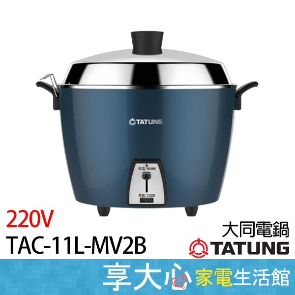 TATUNG大同11人份電鍋｜優惠推薦- 蝦皮購物- 2025年9月