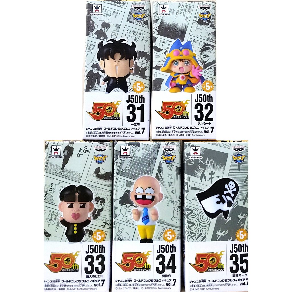 日版 WCF JUMP 集英社50周年 VOL.7 大全 一套5款 德大寺 廣三 神通小精靈 LOGO 公仔 掰掰話劇社 | 蝦皮購物